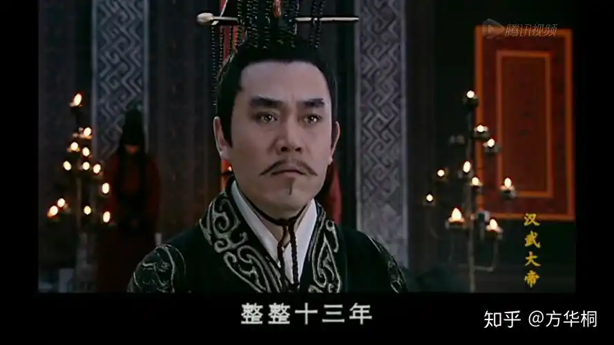 观汉武大帝小感