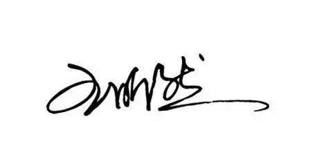 请帮我设计一个明星签名,谢谢