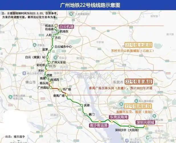 广深中轴城际来了又一个新名词