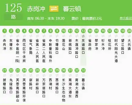 长沙最难等的公交车是哪一路?有你的线路吗?