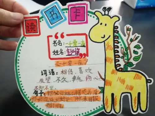 书香润校园"四月主题活动x1805读书卡掠影