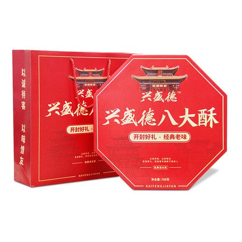 兴盛德河南开封特产糕点过年货中秋高档礼盒礼物八大酥山楂菊花雪花