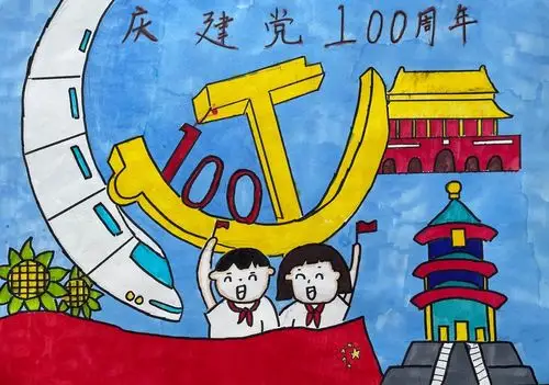 用色彩点燃爱国情怀——小学美术课堂"喜迎建党100周年"主题绘画作品