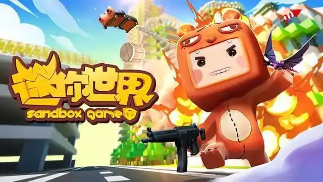 迷你世界不会被下架国产顶流沙盒类游戏实锤了