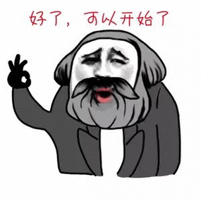 好了,以开始了_开始表情