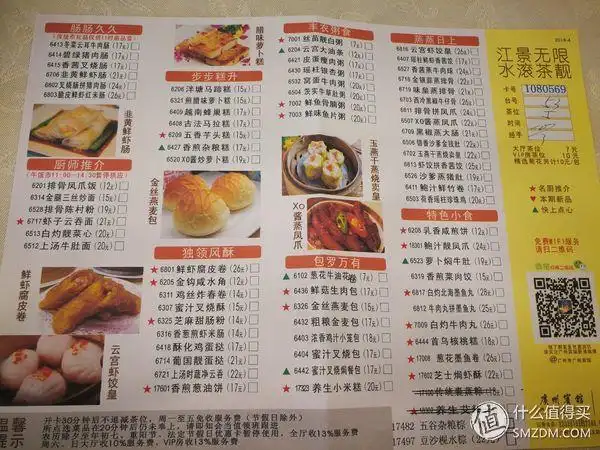 篇三:记广州"为食小分队"广州特色早茶店线下体验之旅——得云宫