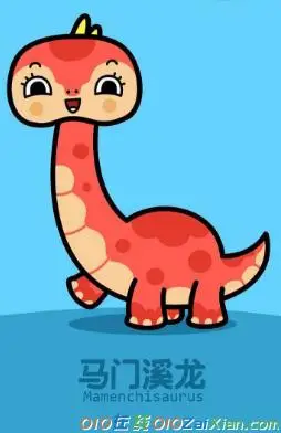 马门溪龙简画图片