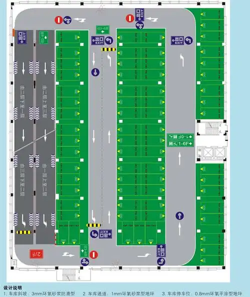 供应耐磨环氧地坪漆地下停车场