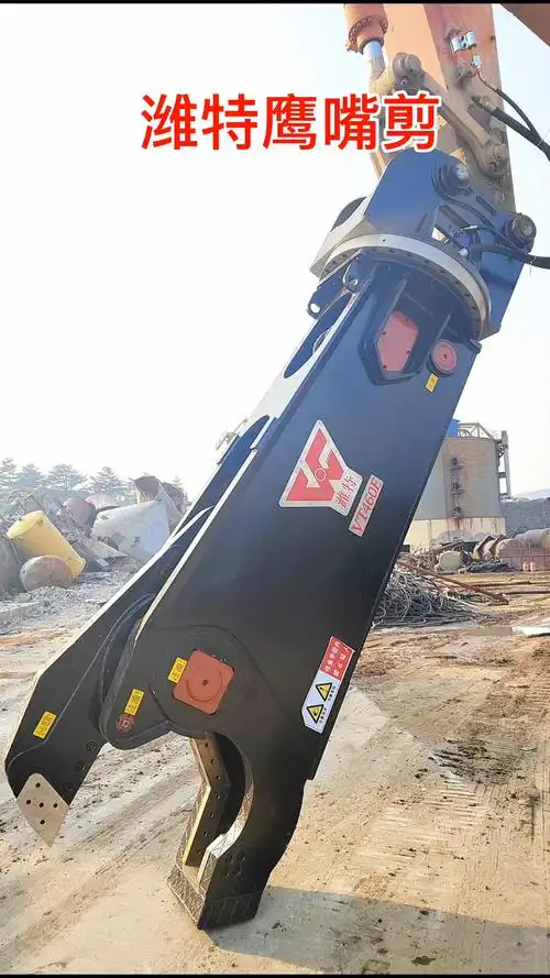 液压鹰嘴剪 挖掘机鹰嘴剪 鹰嘴剪刀片 成都挖机鹰嘴剪 山西建-度小视