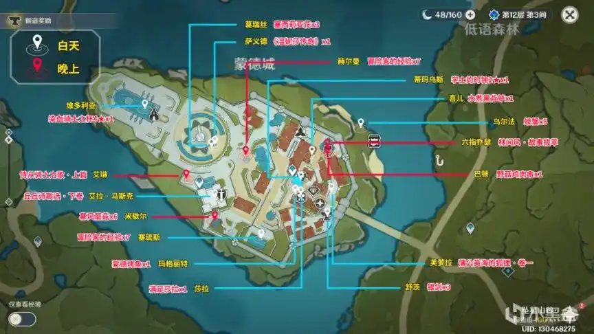 原神蒙德全npc隐藏对话奖励