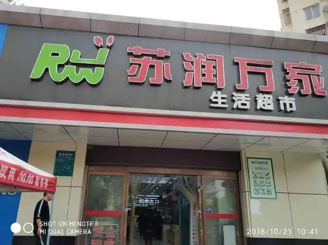 旁边吃的还挺多的,旁边的粉怂杖笸蚣宜杖超市苏润万家超市苏润万家