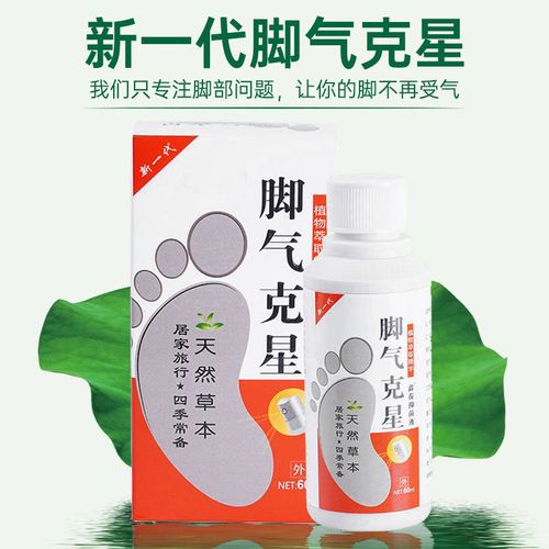 药房直售克星喷雾剂不脚臭脚汗复发抑制脚痒喷剂 xys克星喷剂60ml【1