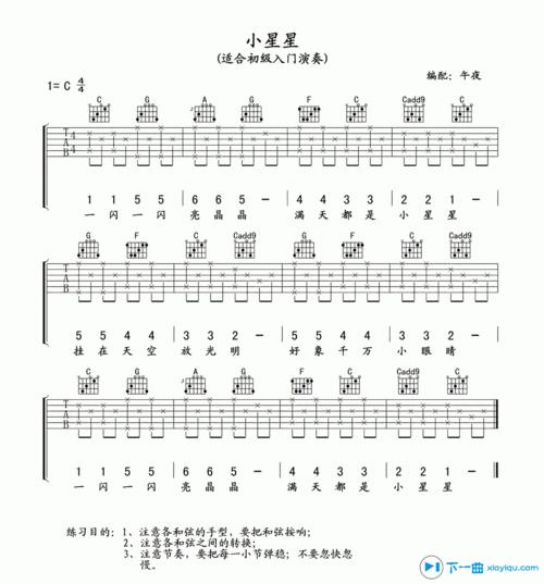 上面的是吉他谱.