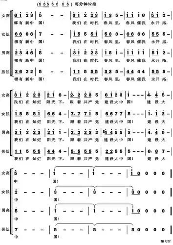 在灿烂阳光下 歌谱 简谱