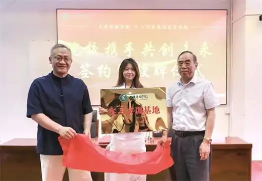 我校尹庆民副校长与三河市燕郊育才学校孟凡炜校长签约天津传媒学院与