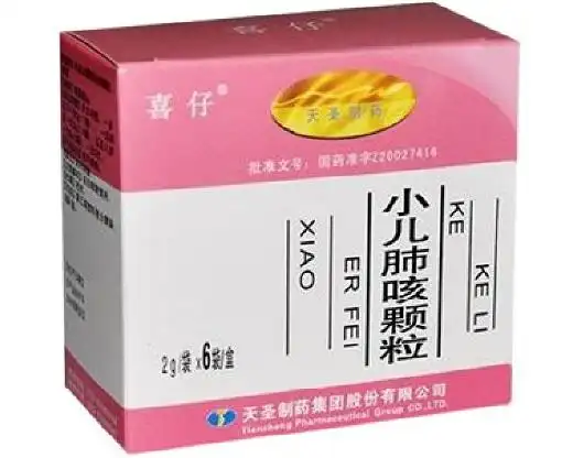 小儿肺咳颗粒喜仔价格对比2g6袋天圣制药集团
