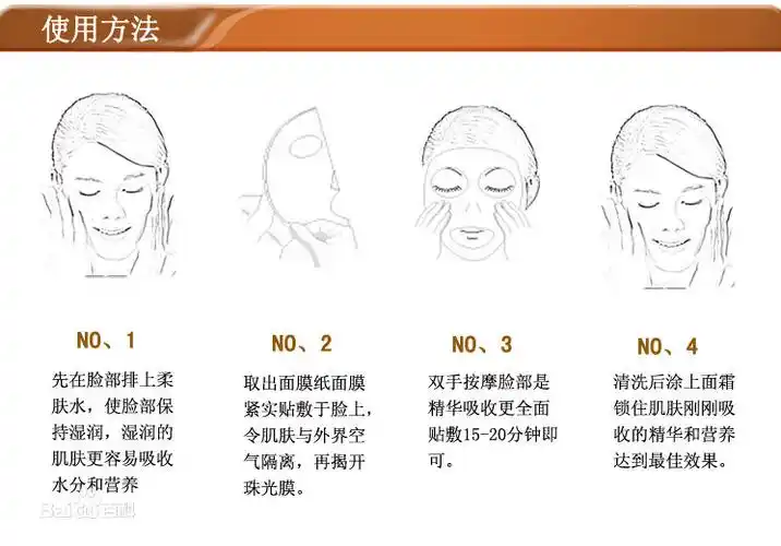 蚕丝面膜图片_百度百科
