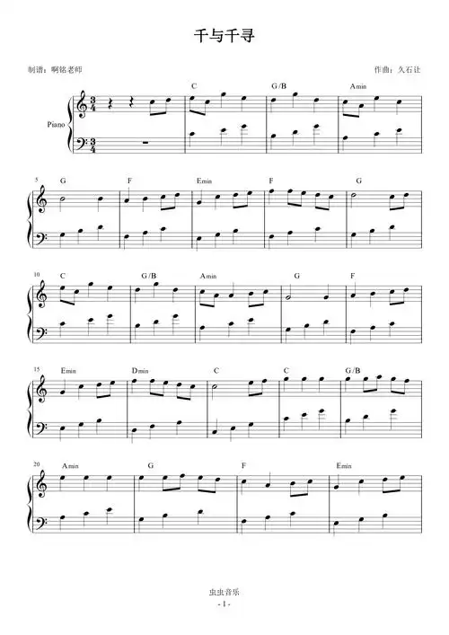 one summers day 千与千寻 c调简易 小汤3难度钢琴谱-虫虫钢琴