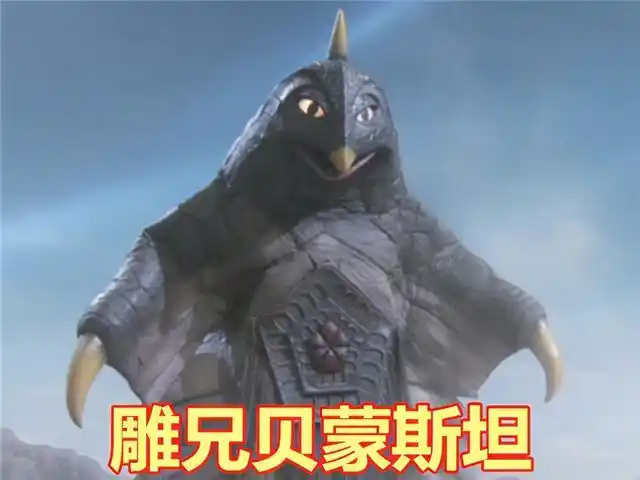 贝蒙斯坦穿越到神雕侠侣,能否推算出杨过在奥特曼世界的强度