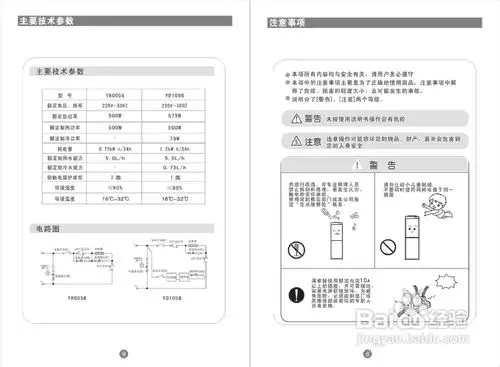 海尔yr1056饮水机使用说明书