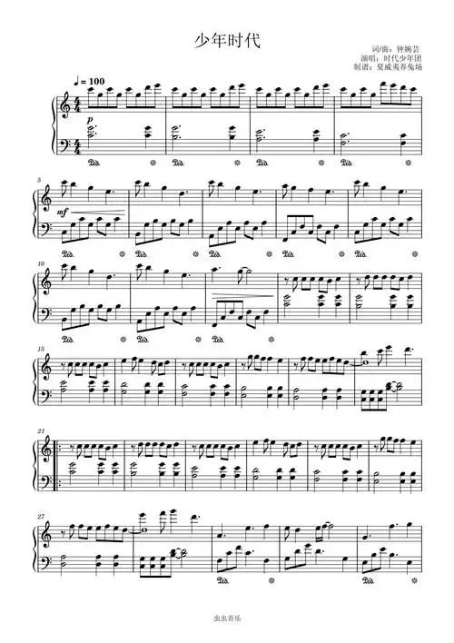 时代少年团-少年时代词c调简单版钢琴谱-虫虫钢琴