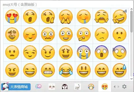 emoji大号表情包下载_恶搞emoji大号表情包 免费版 1.0_零度软件园
