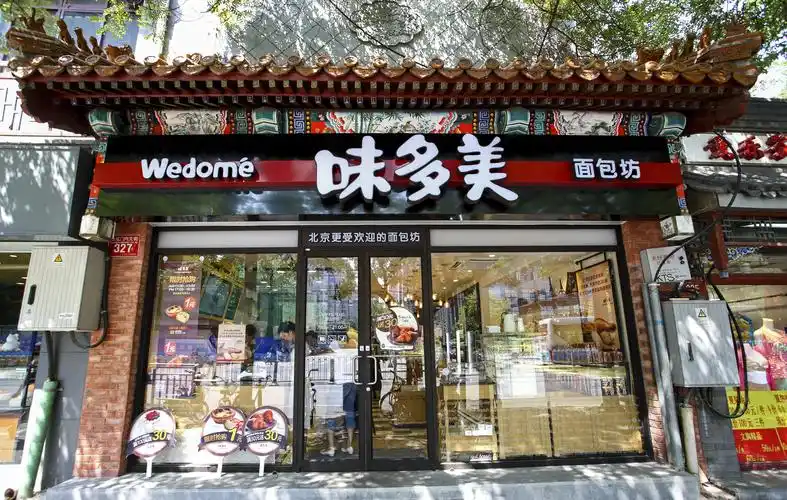 在20周年之际,11月4-8日味多美在北京,三河门店发起了"