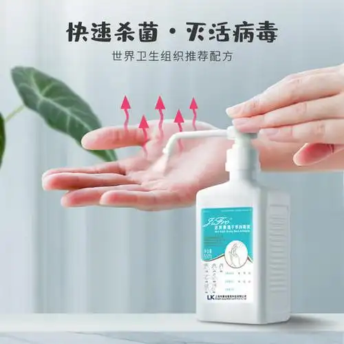 洁芙柔速干手消毒液免洗消毒液家用抑菌消毒洗手液500ml