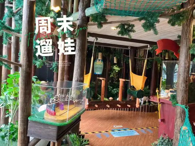 周末遛娃木育森林益田假日广场店