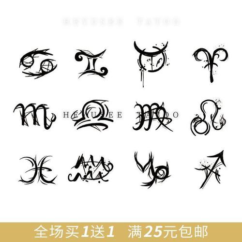 heyusee纹身贴暗黑系防水十二星座白羊座男女持久小图案网红性感