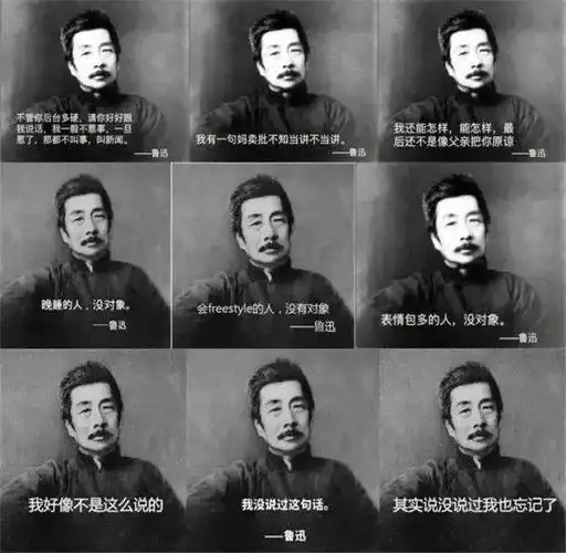 这话我真说过!_鲁迅