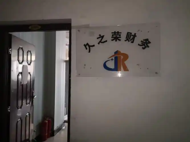 久之荣公司的门头照