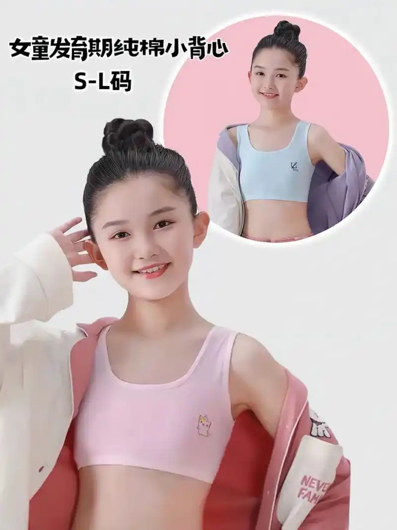 女童发育期纯棉背心.纯棉小吊带背心8-14岁可穿,胸部发育期 - 抖音