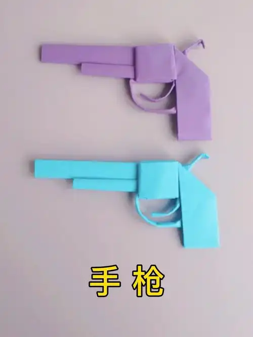 手工折纸手枪方法,孩子们都喜欢玩的折纸枪