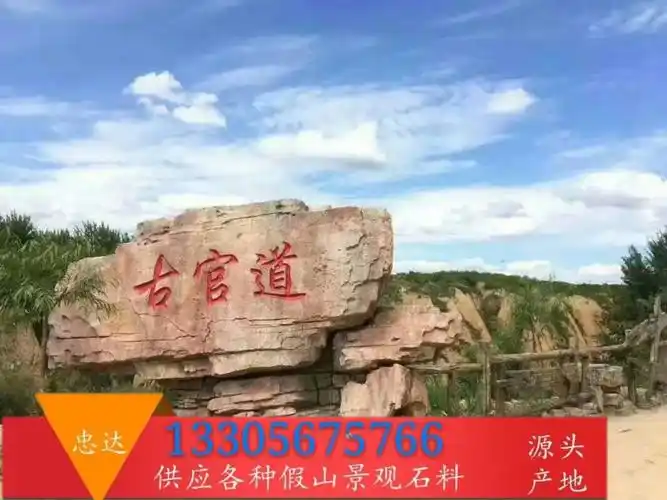 塑石假山施工队水泥假山公司多少一平方假山假树设计制作水泥护栏