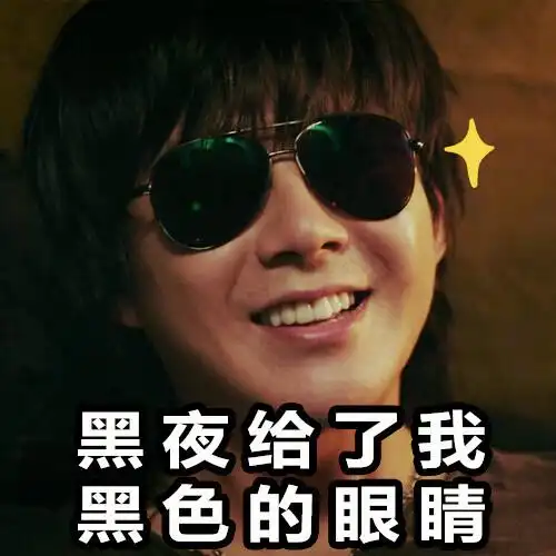 终极笔记表情包