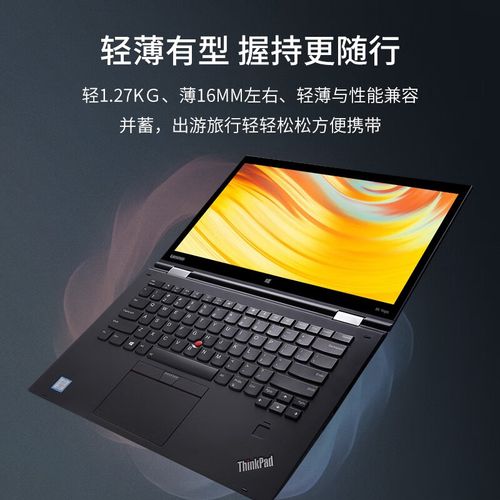联想二手笔记本电脑thinkpad x1 yoga触摸屏pc平板二合一x1 carbon