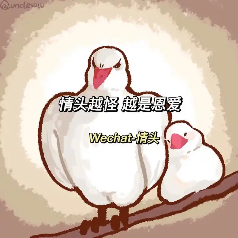 "我一点不想你 一点半想你"#搞怪头像 #可爱情头 #情侣头 - 抖音