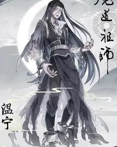 u家温宁鬼将军绝版cos服sm码