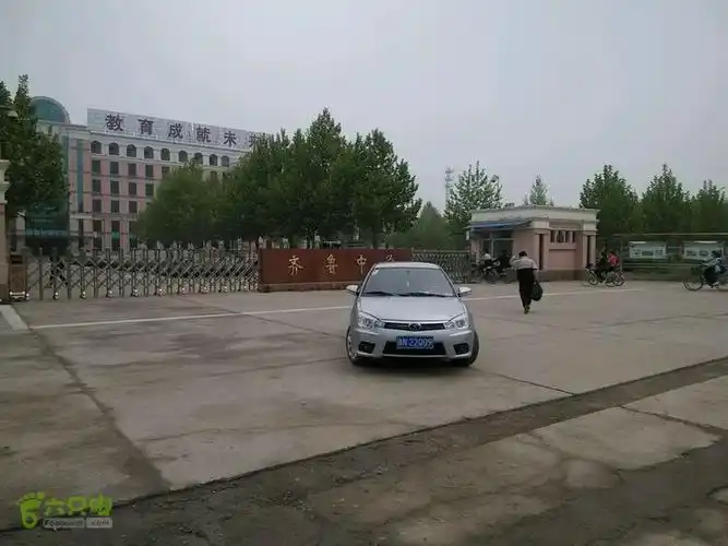 书香门第到齐鲁中学