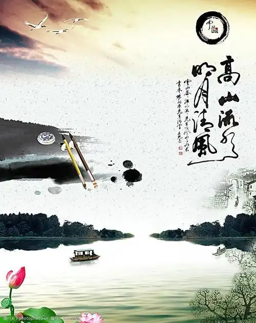 高山流水明月清风图片