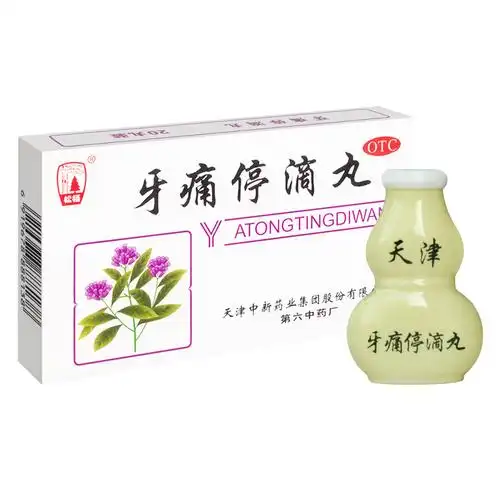 牙痛停滴丸玄归滴丸