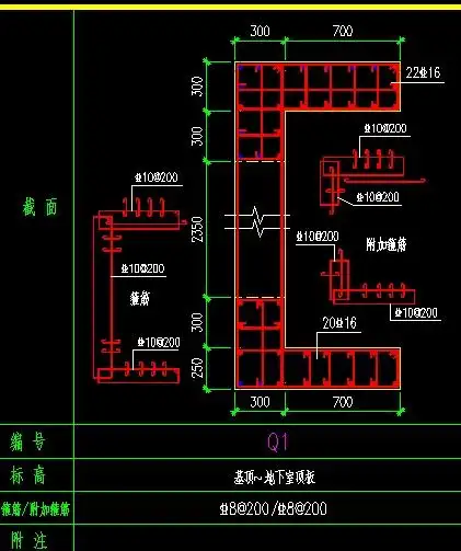 剪力墙钢筋布置