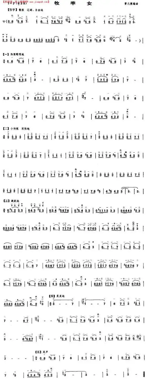 牧羊女简谱