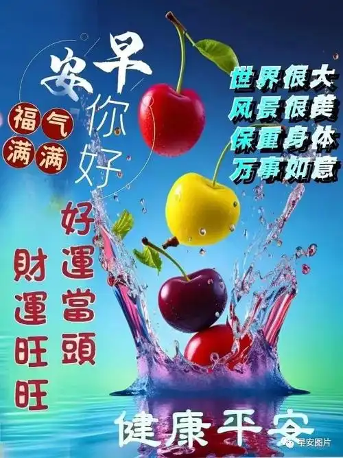 7月18日最新早上好漂亮图片祝福