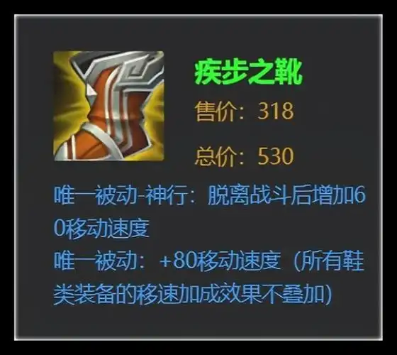 s28被低估的"神器",新版疾步之靴带来的优势以及冲突问题测试