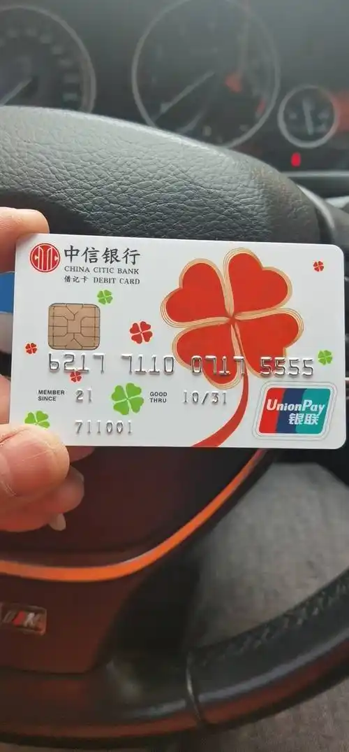 中信银行刷个4a