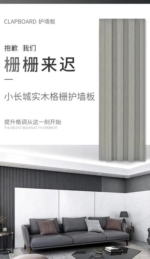 板护墙板装饰板隔墙格珊条墙板木饰面水曲柳纯原木烤漆14cm22cm244米