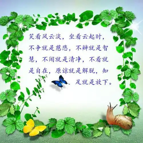 凡人六悟,终究是悟透了职场人生