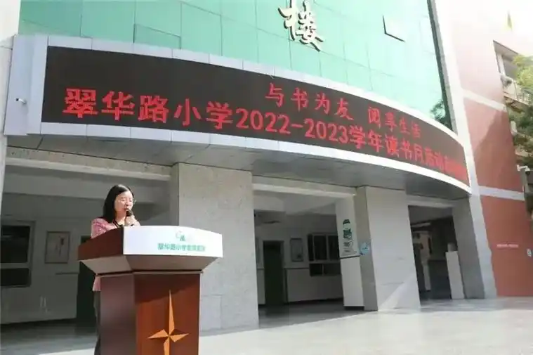 西安市雁塔区翠华路小学举行启动"与书为友 阅享生活 "读书月 - 抖音